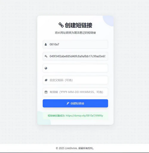 php分用户链接的简单短网址系统源码 