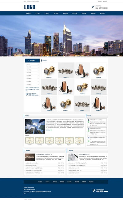 响应式企业展示通用pbootcms网站模板