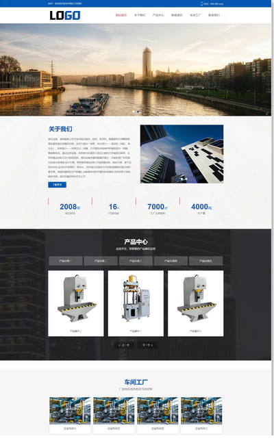 (PC+WAP)液压机液压设备pbootcms网站模板