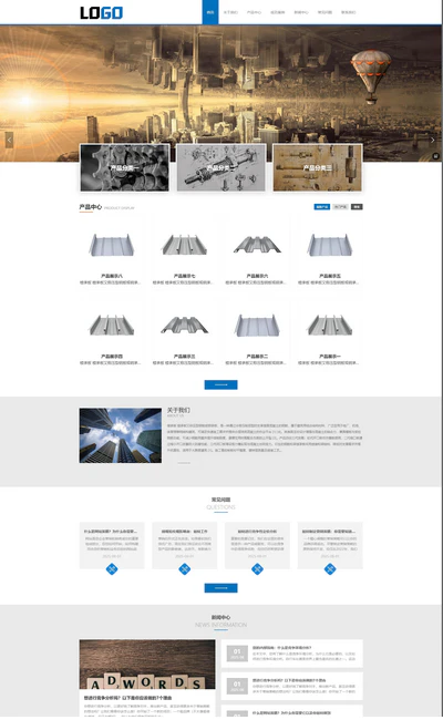 响应式楼承板建筑材料生产企业网站模板