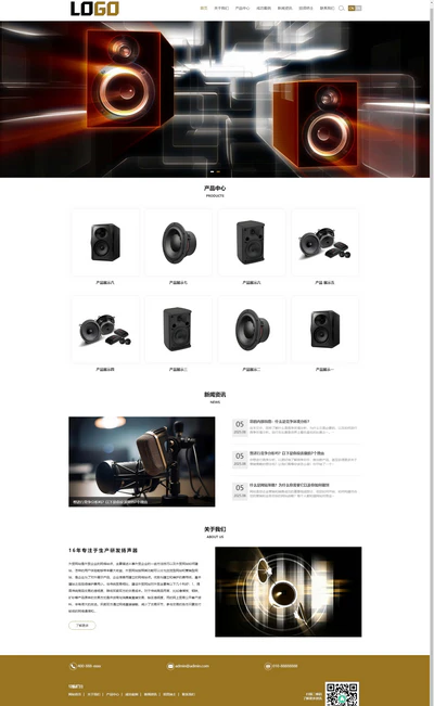 中英双语响应式扬声器音响系统外贸网站模板