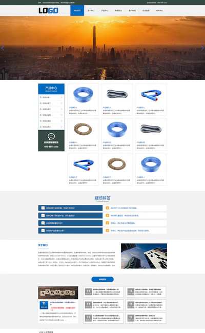 (PC+WAP)金属软管五金制品制造企业网站模板