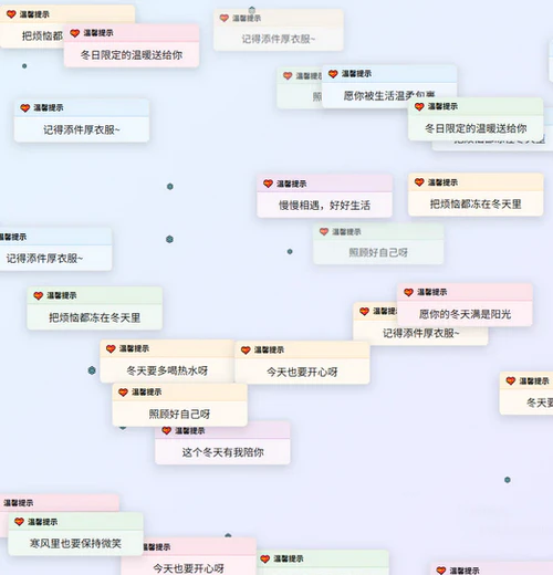 冬天的第一份礼物html静态页源码