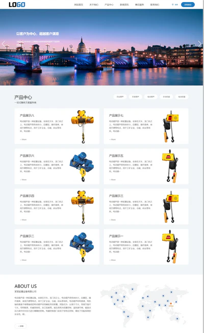电动葫芦起重机械设备响应式网站模板