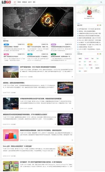 带评论功能的新闻资讯个人博客主题网站模