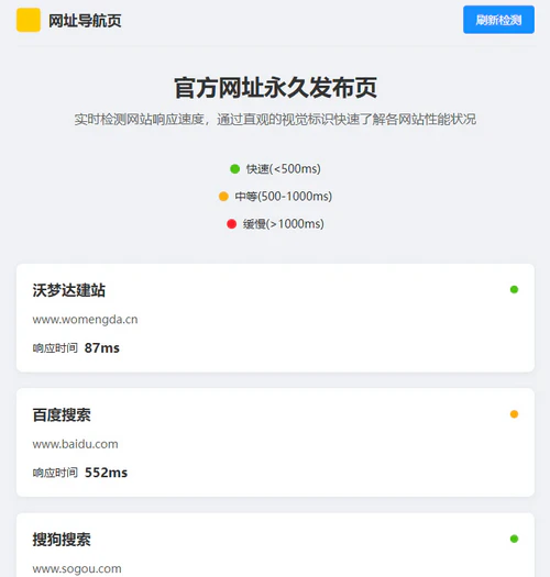 网址导航防失联发布页模板