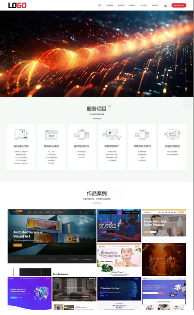 IT网络建站公司网站模板(带手机站)