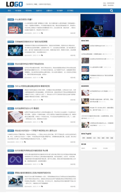 SEO優化個人博客資訊響應