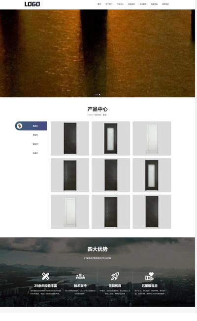 響應式門窗門業生產銷售