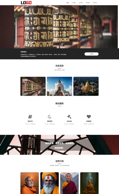 佛法寺廟佛教宣傳響應式