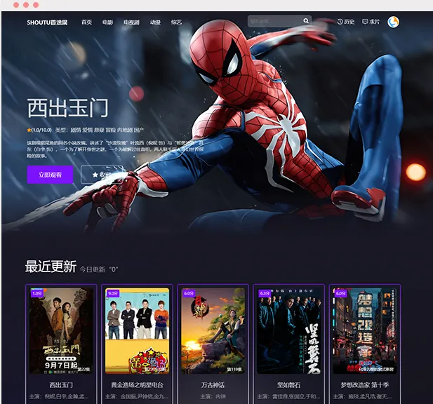 苹果CMSv10两套影视系统