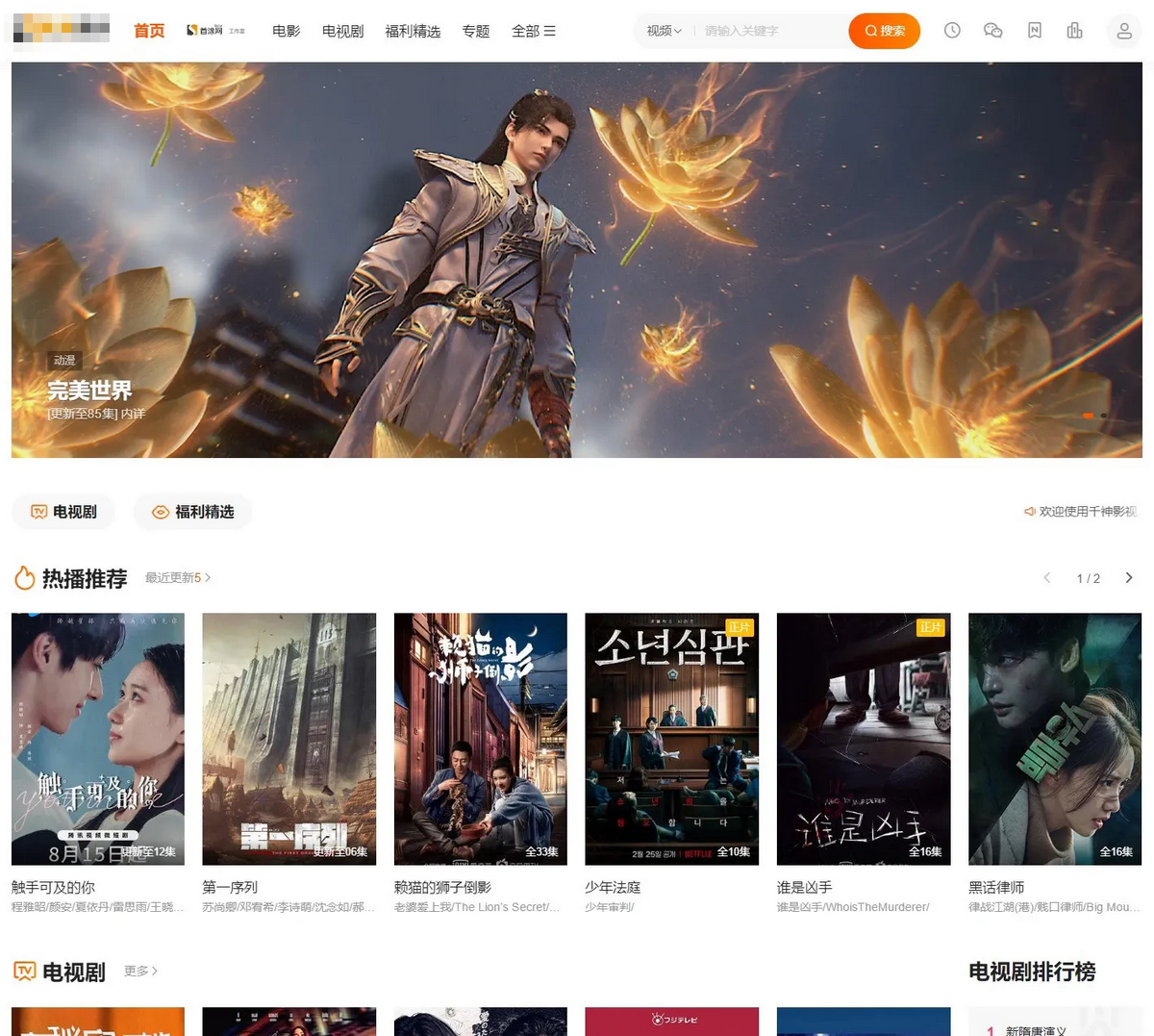 苹果CMSv10自适应全屏高端模板