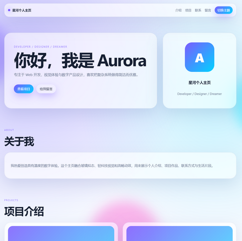 个人主页系统php网站源码