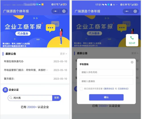 thinkphp企业年报服务系统小微服务助手系统