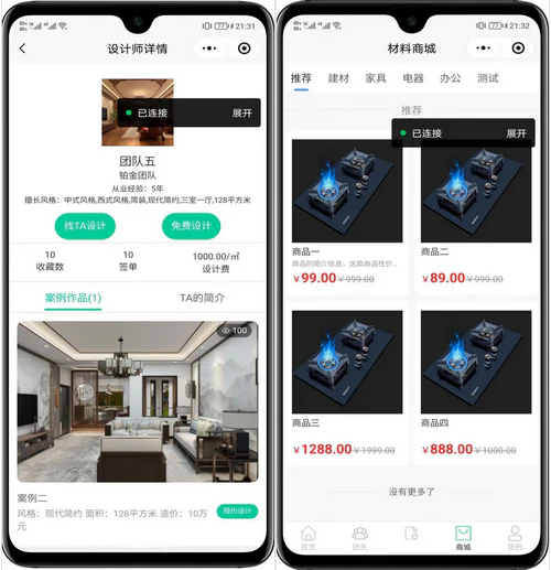 fastadmin全开源装修小程序uniapp源码