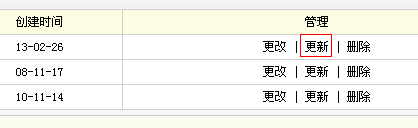 DEDECMS教程：百度网站地图生成