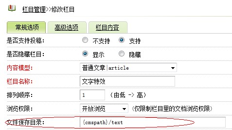 dedecms程序中静态页面生成目录修改方法