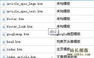 如何讓織夢cms后臺文件列表按文件名排序的方法