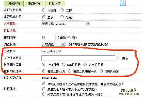 织梦cms seo优化技巧