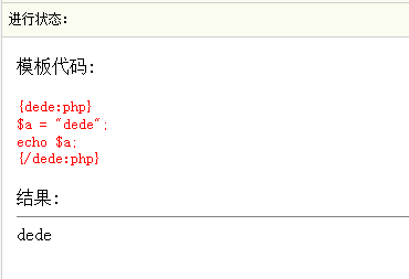 织梦标签:php标签