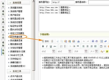 织梦标签:softmsg 软件下载提示信息