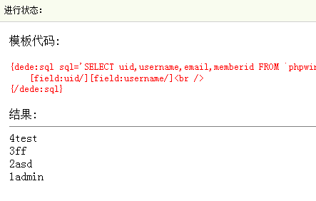 织梦标签:sql SQL查询标签