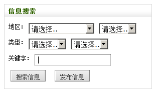 织梦标签:infoguide 分类信息的地区与小分类搜索