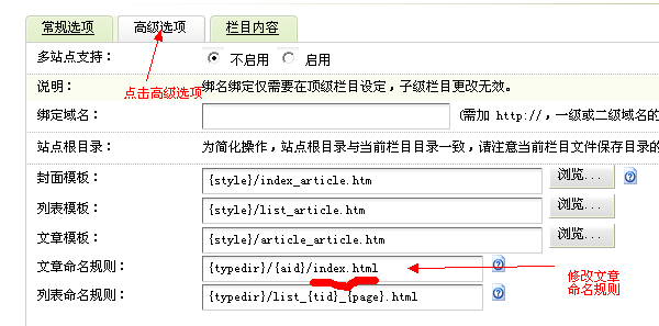 织梦Dedecms5.7系统SEO优化网站URL目录化