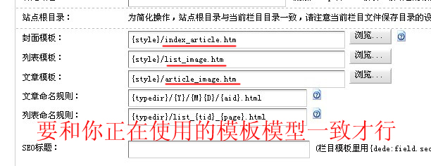 关于dedecms模板文件不存在，无法解析文档的解决