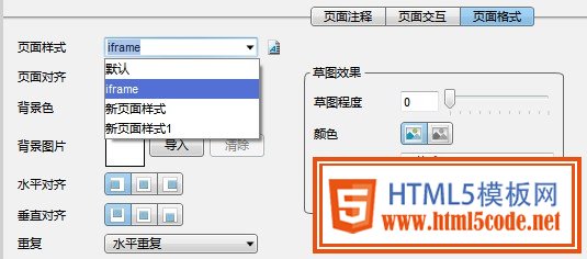 樣式設置