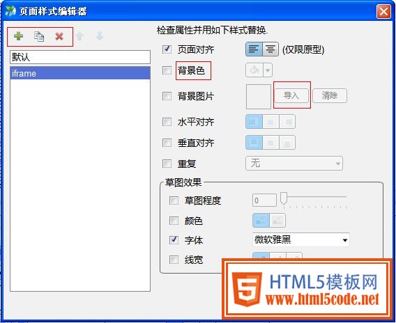 樣式使用方法