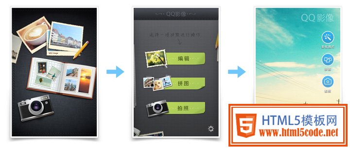 QQ影像 for iPhone 设计分享