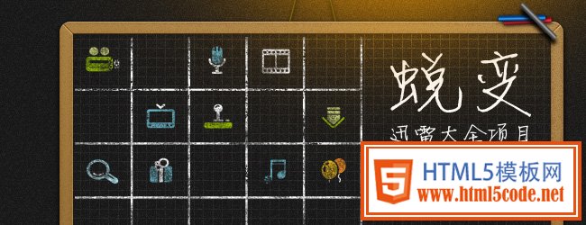 网站改版案例分析：迅雷大全改版小结