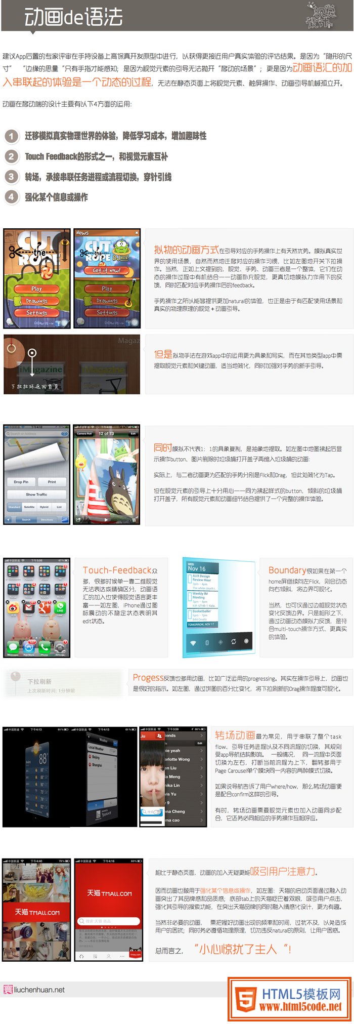 動畫的語法