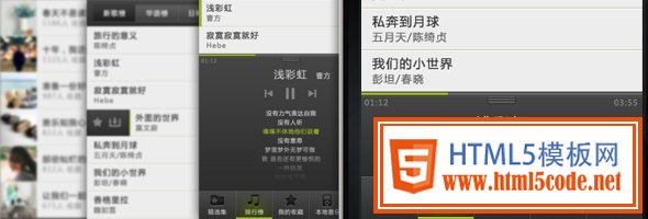 音乐播放App的分析与重设计