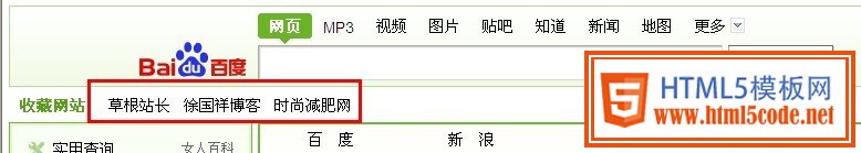 hao123个性设置