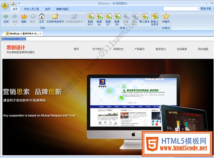 实例：html5.js 让HTML5+CSS3制作的网站兼容ie6,7,8浏览