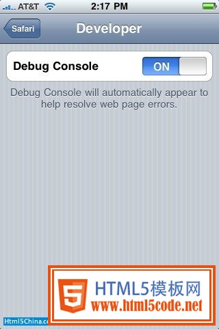 27 03 debug console iphone thumb 【译文】如何制作一个HTML5的iPhone应用程序