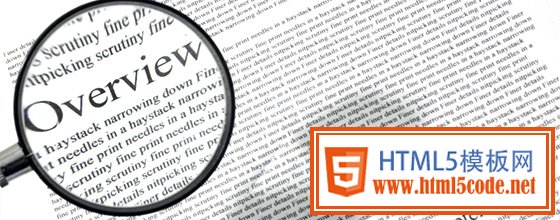 HTML5：实至名归还是言过其实？