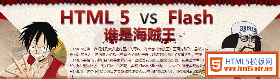 HTML 5可以做五件事情 超出你的想象