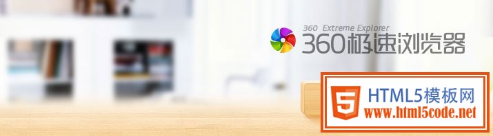 360极速浏览器品牌设计分享 三联