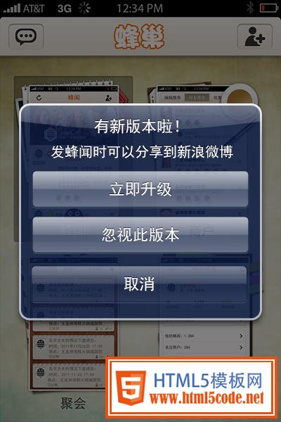 如何提醒用户更新应用？