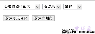 最新淘宝省市区联动组件