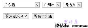 最新淘寶省市區聯動組件-jquery版  by曽祥展