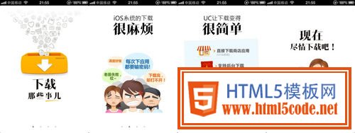 做到引人入勝！App應用引導頁設計教程