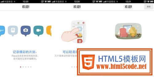 做到引人入勝！App應用引導頁設計教程
