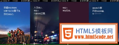 做到引人入勝！App應用引導頁設計教程
