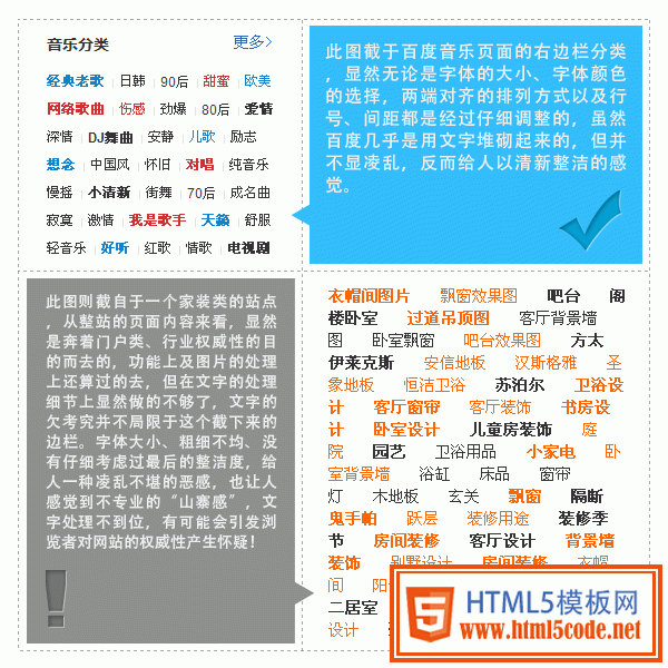 几步让你的网站精美亮瞎眼：字体篇