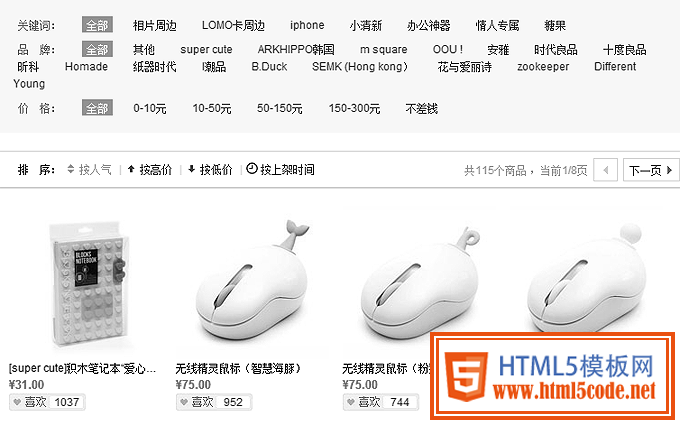 清新風(fēng)格頁(yè)面設(shè)計(jì)與實(shí)現(xiàn)
