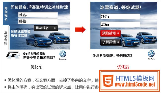 巧妙溶合,网页表单中的广告设计